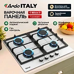 Варочная панель из закаленного стекла Ardo GH64GTCW2 VSK2323273 фото