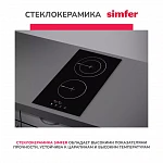 Варочная панель домино Simfer H30D12B100 VSK2282165 фото