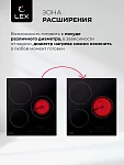 Варочная панель LEX HH 4531 BL VSK2320856 фото
