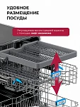 Встраиваемая посудомоечная машина LEX PM 6083A VSK2324766 фото
