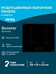 Варочная панель Korting HI 64011 B VSK2320797 фото