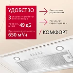 Встраиваемая вытяжка Hansa OMP6212WH VSK2321455 фото