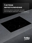 Варочная панель Beko HII 64400 TO VSK2315101 фото