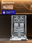 Встраиваемая посудомоечная машина Delvento VWB4702 VSK2285069 фото