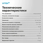 Встраиваемая посудомоечная машина Vitek VT-BD411 VSK2325522 фото