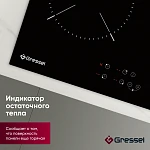 Варочная панель Gressel U60D14S000 VSK2303049 фото