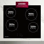 Варочная панель Gressel U60D14S000 VSK2303049 фото