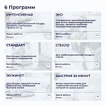 Встраиваемая посудомоечная машина Delvento VMB6602 VSK2292802 фото