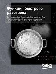 Варочная панель Beko HII 64400 TO VSK2315101 фото