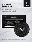 Встраиваемая вытяжка LEX GS Bloc Light 600 Black VSK2321429 фото