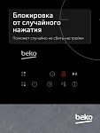 Варочная панель Beko HII 64400 TO VSK2315101 фото