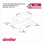 Варочная панель домино Simfer H30V20L516 VSK2284691 фото