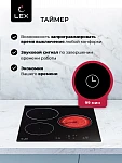 Варочная панель LEX HH 4531 BL VSK2320856 фото