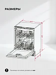 Встраиваемая посудомоечная машина LEX PM 6083A VSK2324766 фото