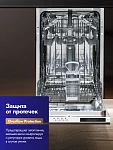 Встраиваемая посудомоечная машина Delvento VWB4702 VSK2285069 фото